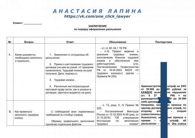 КОНСУЛЬТАЦИЯ