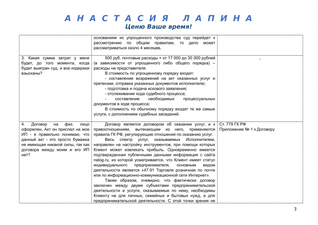 ЭКСПЕРТИЗА перспектив суда