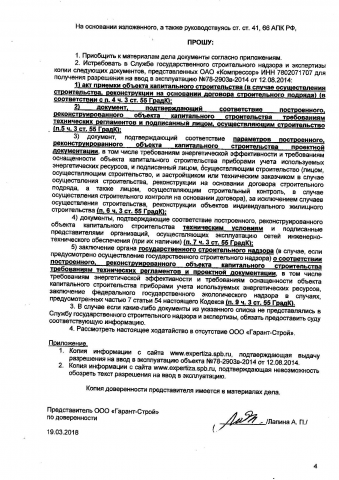 ХОДАТАЙСТВО об истребовании дополнительных доказательств