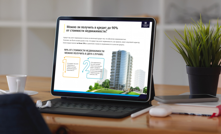 Презентация