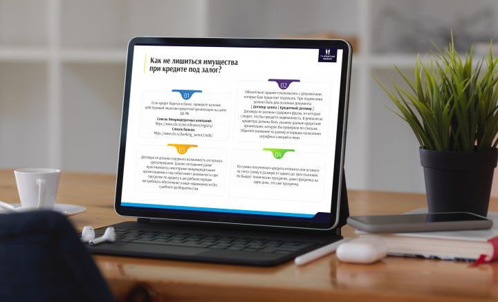 Презентация