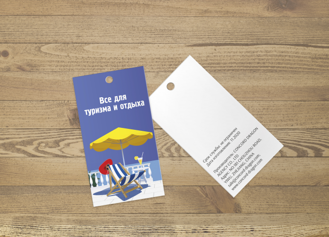 Бирка для товара