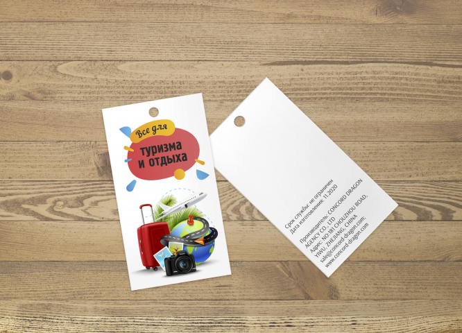 Бирка для товара
