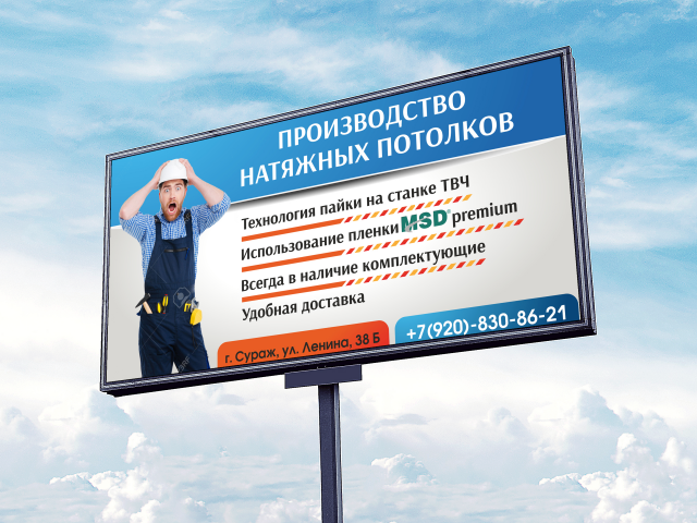 Баннер 6x3