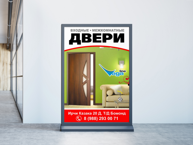Наружная реклама