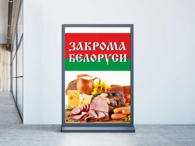 Наружная реклама