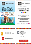 серия плакатов