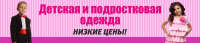 Баннер