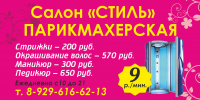 Баннер