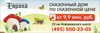 баннер