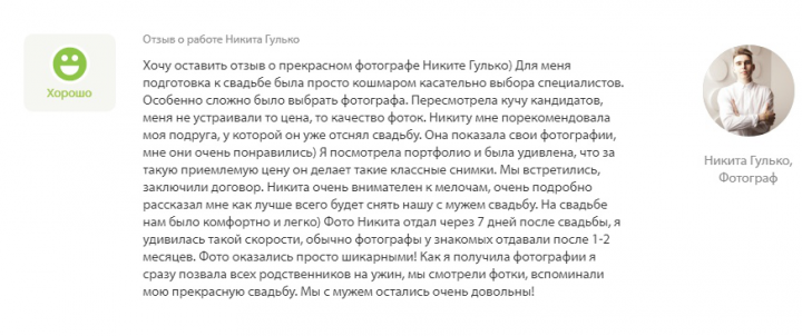 Отзыв