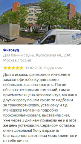 Отзыв