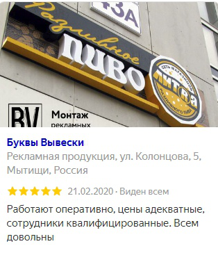 Отзыв