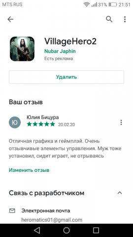 Отзыв