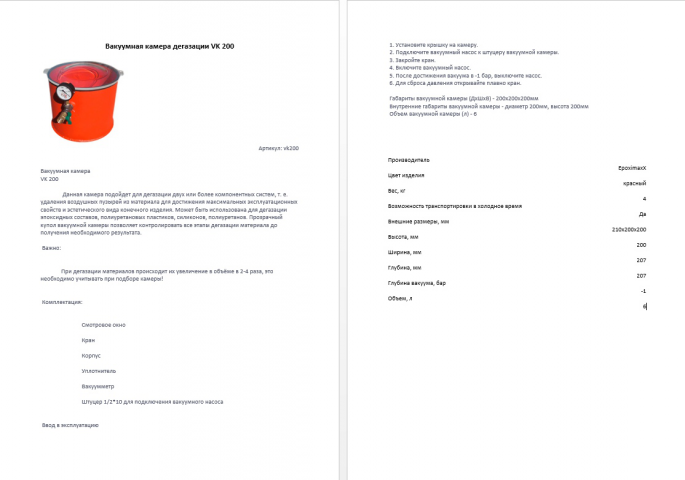 Перенос текста из сайта в Word