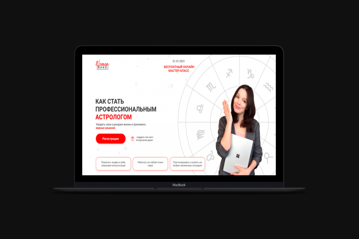 Дизайн для  компании Women BAND