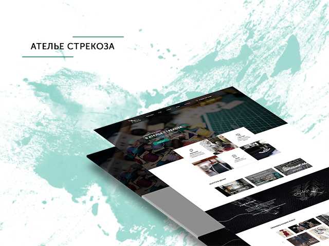 Landing Page для ателье "Стрекоза"