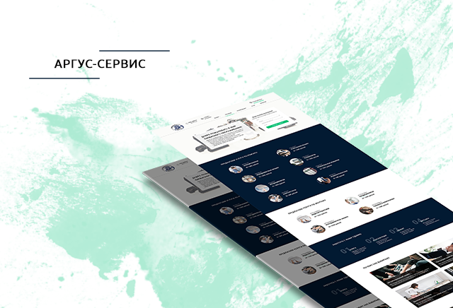 Landing Page для сервисного центра Аргус-Сервис