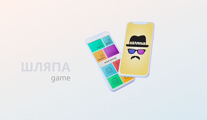 Редизайн игры для ios "Шляпа"