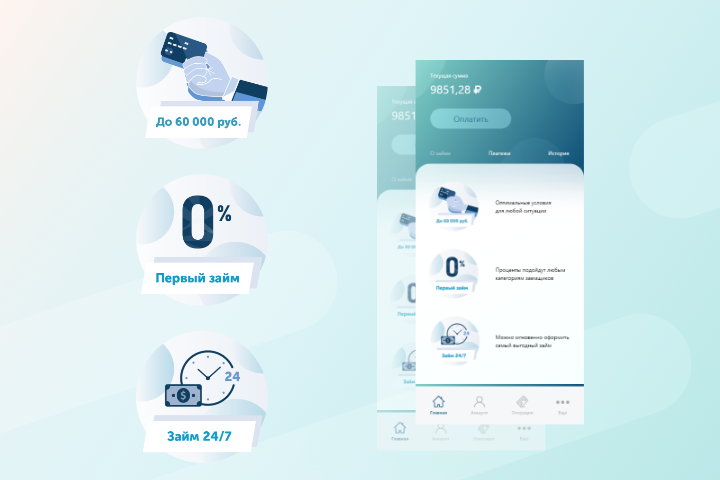 Иконки для мобильного приложения