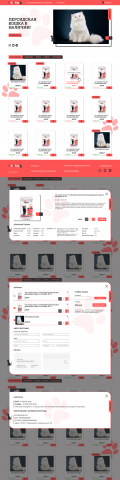 Одностраничный интернет магазин "Cat Shop"
