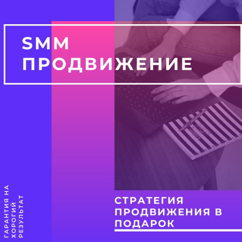 SMM