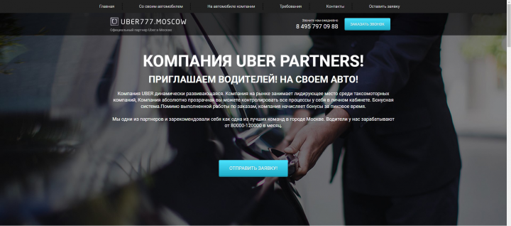 Uber