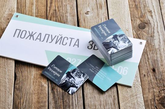 Визитка