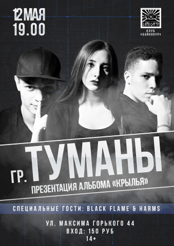 Афиша