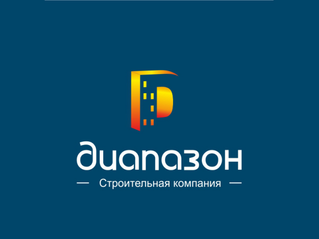 Диапазон, вариант 2