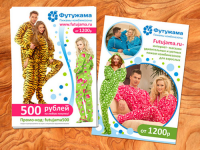Листовка Футужама, 2