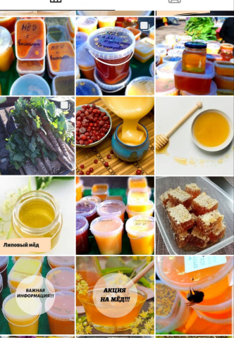 Продажа мёда через инстаграм