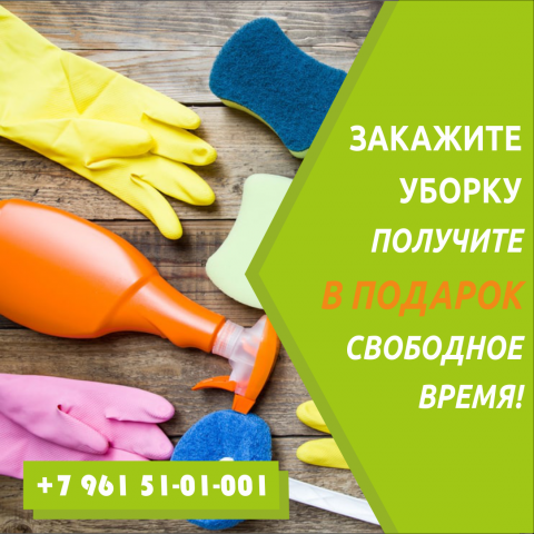 Реклама услуги