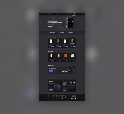 Интернет магазин Apple