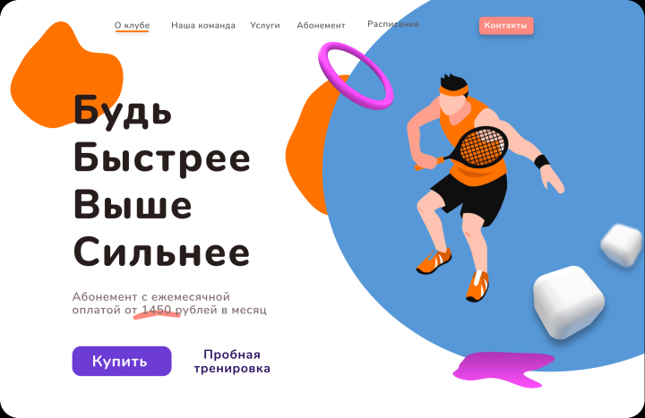 Спортивные услуги (на русс. языке)