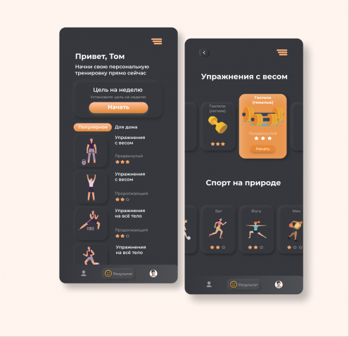 Персональные тренировки на дому (на англ. языке)