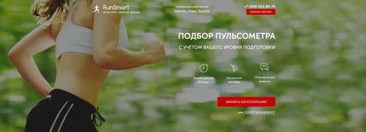 Пульсометры