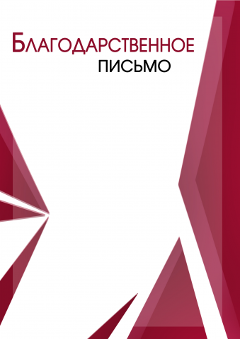 Работа 4160860