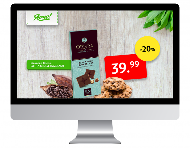 Серия баннеров для магазинов "Ярче"