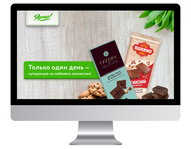 Серия баннеров для магазинов "Ярче"