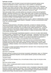 Хребтовые лестницы