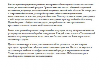 Создание и раскрутка сайта