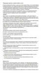Повреждение медиального мениска коленного сустава