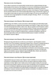 Описание отеля