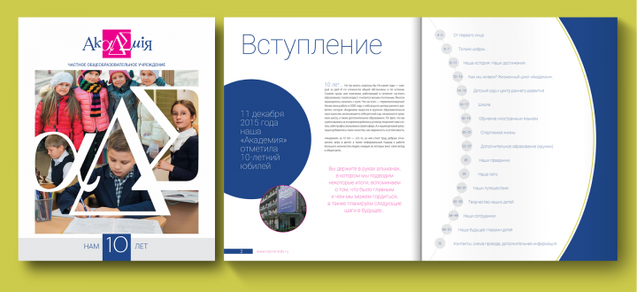 Брошюра о частной детской школе
