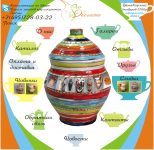 Керамическая посуда