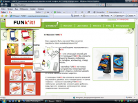 Навигация к сайту Funkit.ru