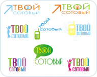 Логотип/ "Твой сотовый"