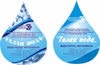 Разработка этикетки "Талая вода"