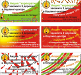 Дисконт-визитка для боулинг клуба